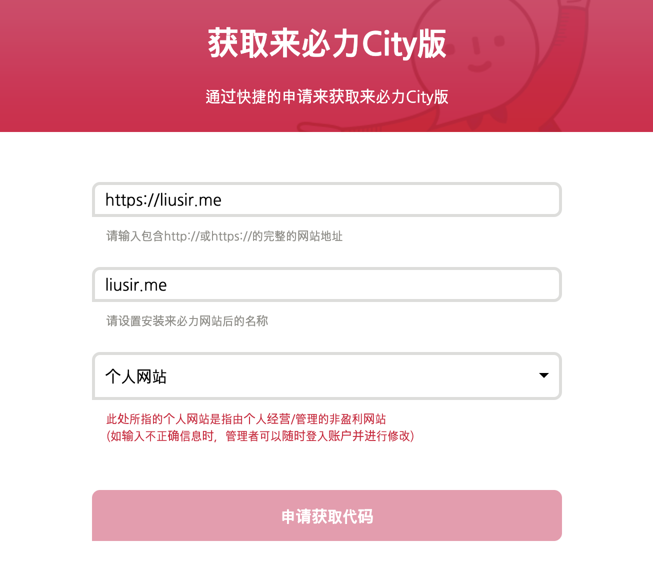 申请