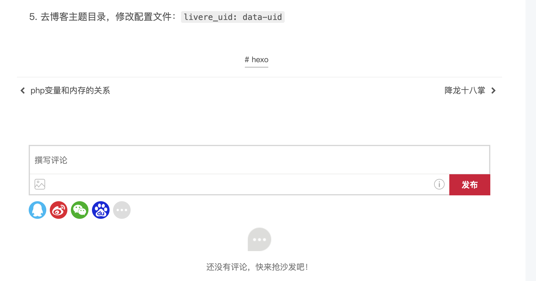 评论