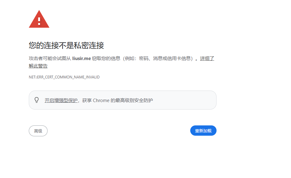 访问报错