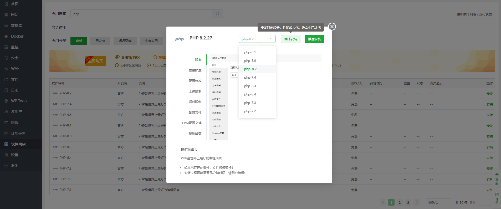 步骤2