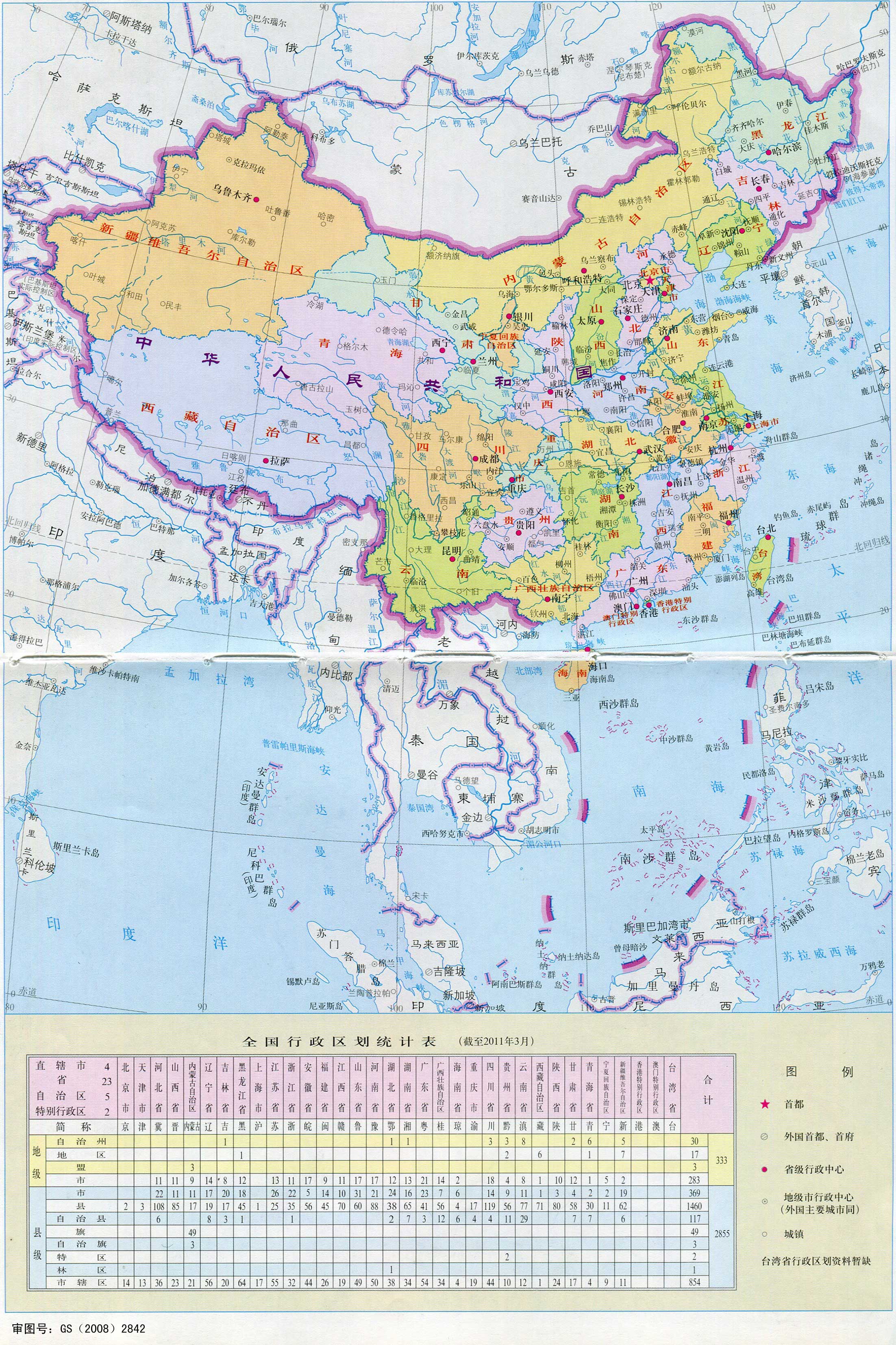 中国地图